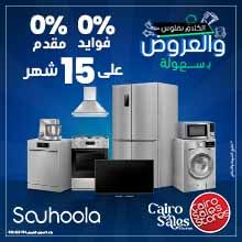 SOUHOOLA INSTALLMENT OFFER